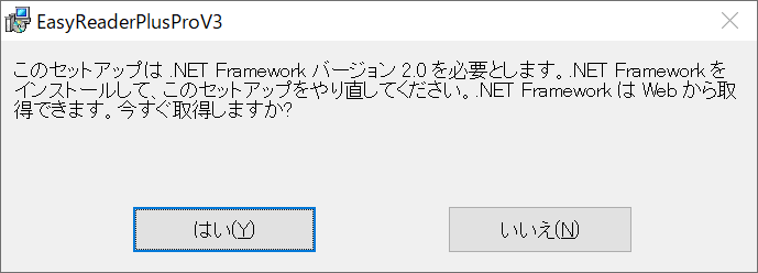 .Net Framework バージョン 2.0