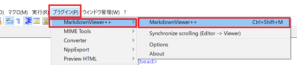 Markdown++のプラグインメニュー
