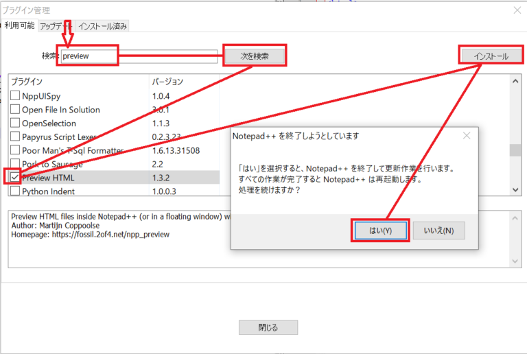 Notepad++でhtmlを翻訳したときに、プレビューするのに便利なプラグイン2選