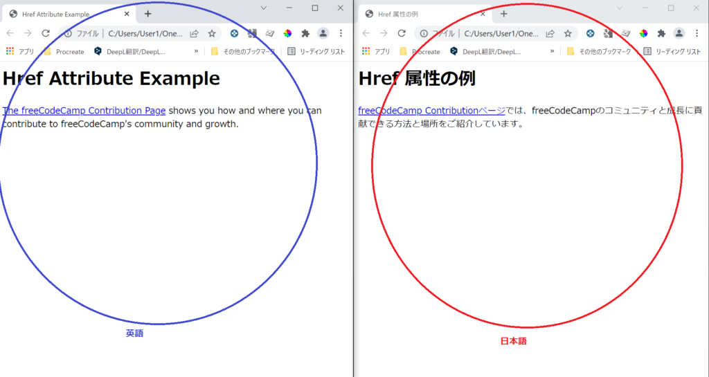 htmlファイルをブラウザ (Google Chrome) で表示して英日を比較 